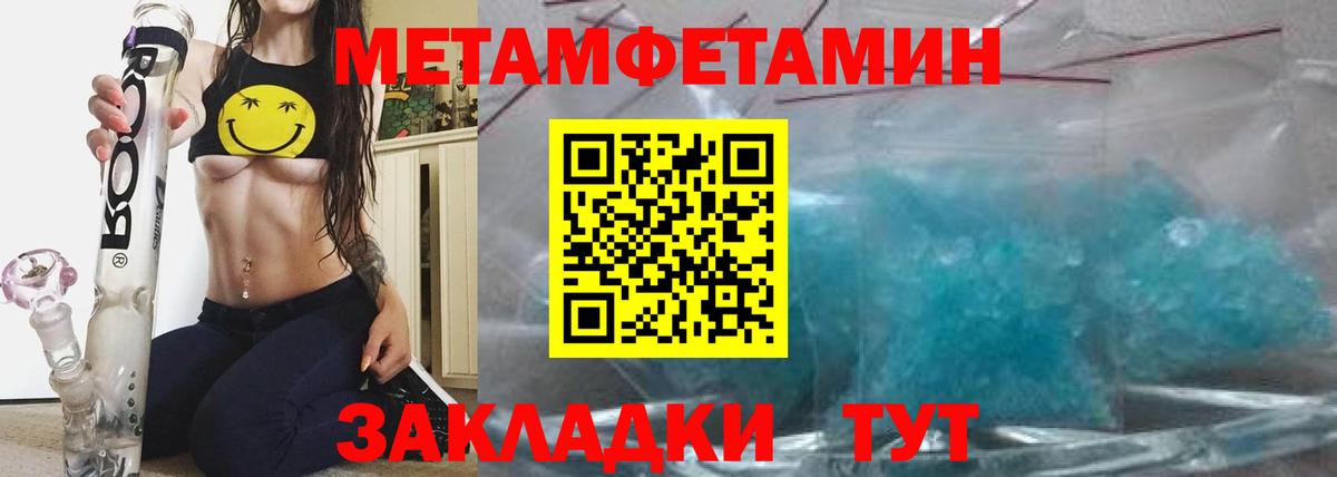Амфетамин Розовый Моздок