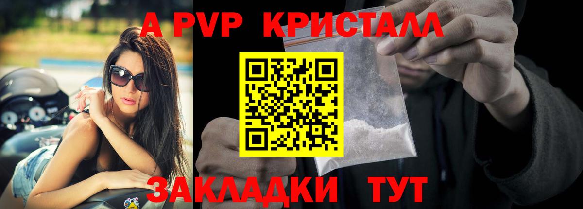 Alpha-PVP Соль  Альфа ПВП мука  Вход с VPN  Моздок  Alpha-PVP крисы CK 