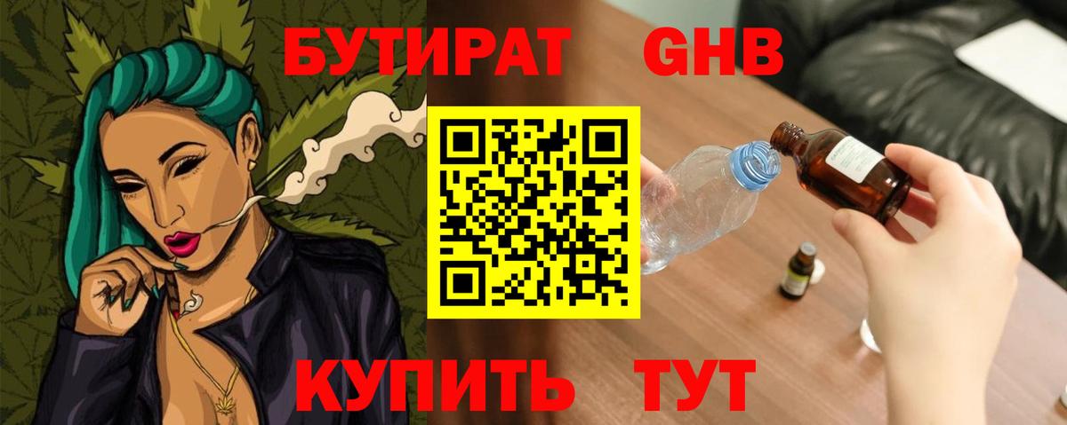 Бутират 1.4BDO  Вход с VPN  Бутират  Моздок 