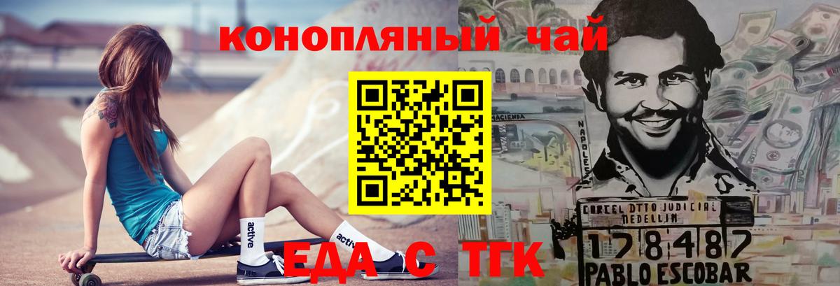 Моздок  Печенье с ТГК марихуана  Вход с VPN 