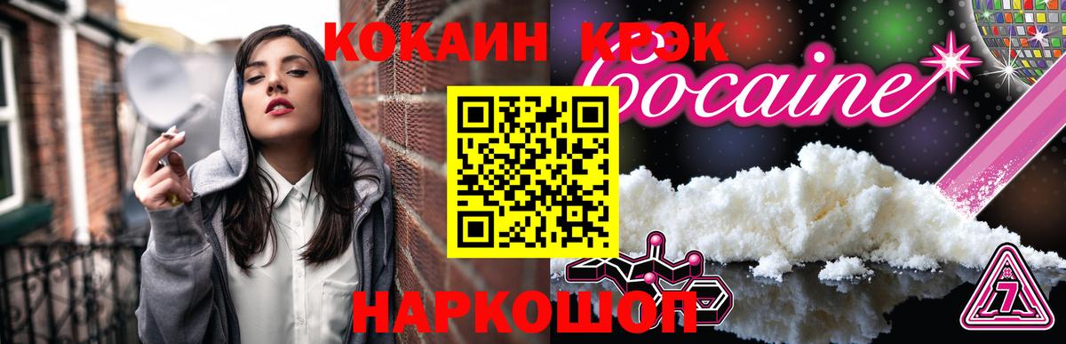Кокаин 98% Моздок