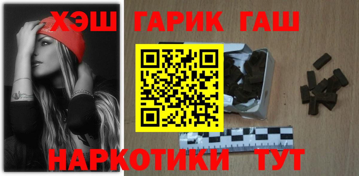 Моздок  ГАШ хэш  Вход с VPN 