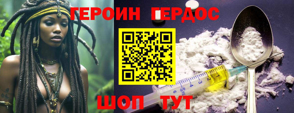 Героин белый Моздок