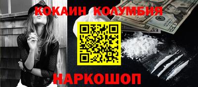кокаин премиум Заволжье