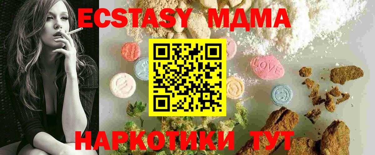 MDMA молли  МДМА  Вход с VPN  Моздок  MDMA кристаллы 