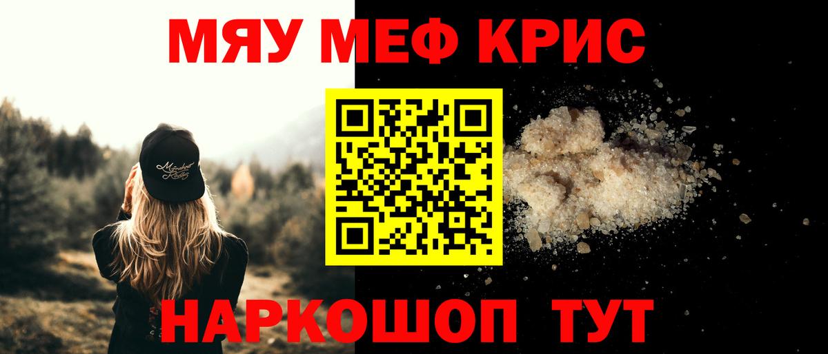 Моздок  Меф VHQ  МЕФ VHQ  mega ТОР  Вход с VPN 