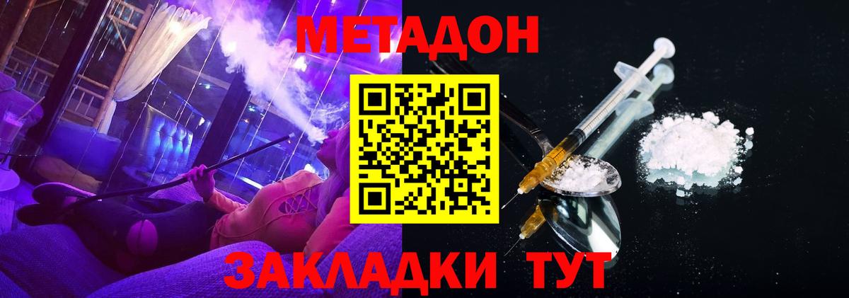 Моздок  МЕТАДОН мёд  Вход с VPN  Метадон methadone 