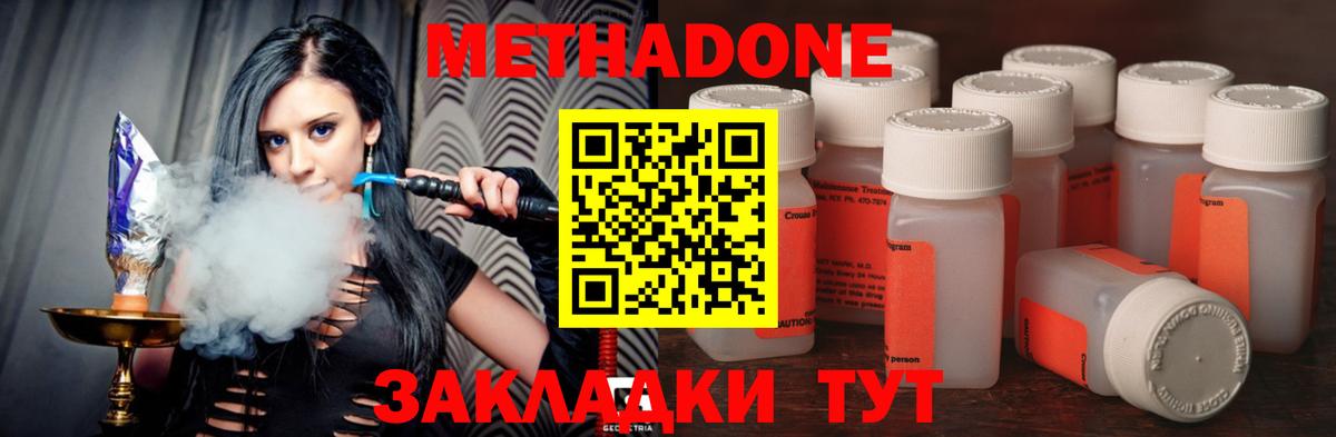МЕТАДОН VHQ Моздок