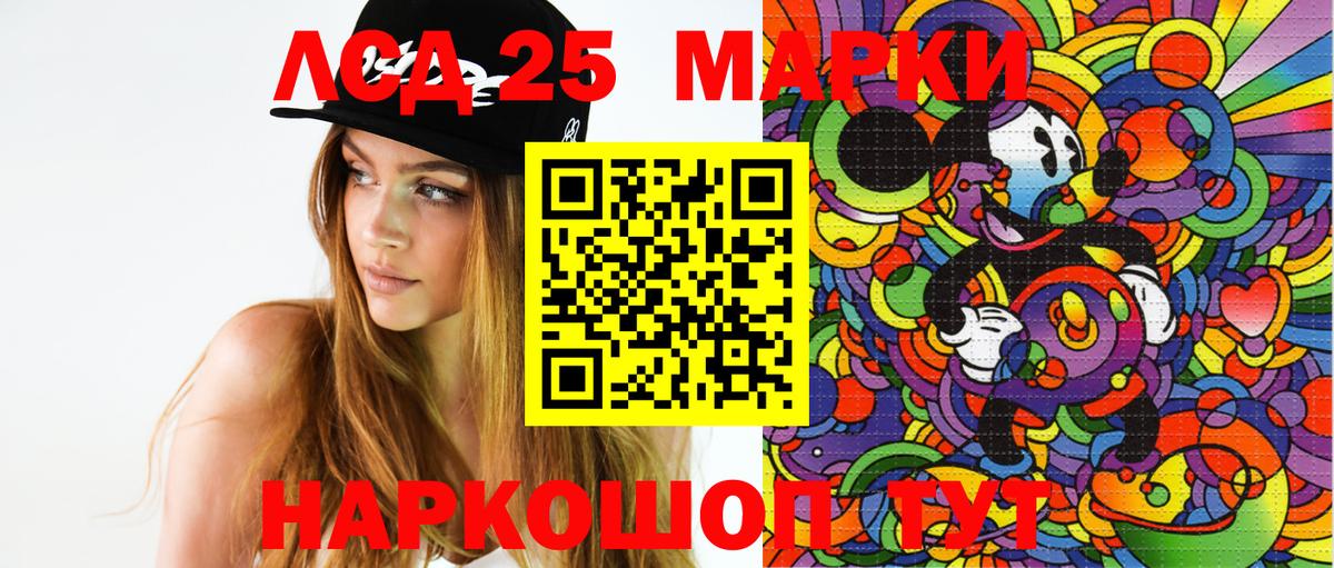 Марки 25I-NBOMe 1,5мг Моздок