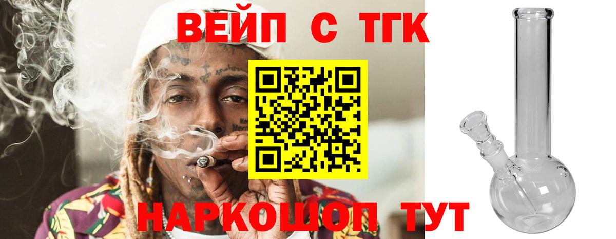 Дистиллят ТГК гашишное масло  Вход с VPN  Моздок  Дистиллят ТГК вейп с тгк 
