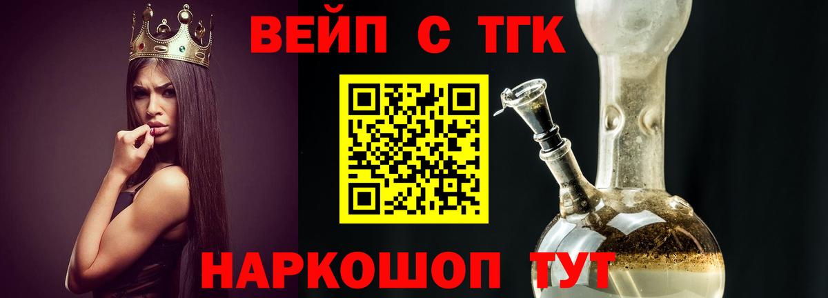 Дистиллят ТГК Wax Моздок