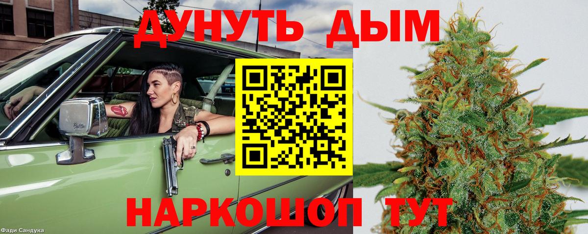 Шишки марихуана LSD WEED Моздок